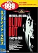 �~�b�h�i�C�g�N���X [DVD]