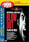 �~�b�h�i�C�g�N���X [DVD]
