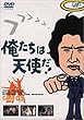 �������͓V�g��! VOL.5 [DVD]