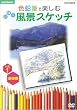 NHK��I�X  �F���M�Ŋy���ޓ��A�蕗�i�X�P�b�` Vol.1 ��b�� [DVD]