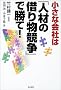 �����ȉ�Ђ́u�l�ގ؂蕨�����v�ŏ���!�\�O�ꌟ�؁A�Ɛ�100�{�A�b�v�̔閧