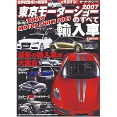 �������[�^�[�V���[�̂��ׂ�/�A���� 2007 (���[�^�[�t�@���ʍ�)
