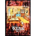 ���炢���܃��X�J��(3) [DVD]