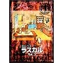 ���炢���܃��X�J��(3) [DVD]