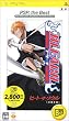 BLEACH~�q�[�g�E�U�E�\�E��~ PSP the Best