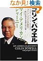 �}�C�E�A�����J���E�W���[�j�[�g�R�����E�p�E�G�����`�h�\�����Q�d�{���c������� (�p�앶��)