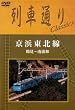 ��Ԓʂ� Classics �u���l���k�� �ߌ�~��Y�a�v [DVD]