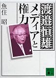 �n粍P�Y ���f�B�A�ƌ��� (�u�k�Е���)