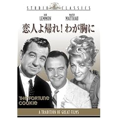 恋人よ帰れ!わが胸に