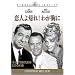 ���l��A��!�킪���� [DVD]