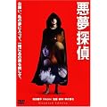 �����T�� �X�^���_�[�h�E�G�f�B�V���� [DVD]