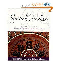 【クリックでお店のこの商品のページへ】Sacred Circles: A Guide To Creating Your Own Women’s Spirituality Group: Robin Carnes: 洋書
