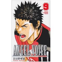 ANGEL VOICE 9 (���N�`�����s�I���E�R�~�b�N�X)