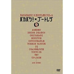 �o�J�o�N�~�u�[�g���O Vol.1 [DVD]