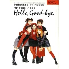 �v�����Z�X�v�����Z�XHELLO,GOOD-BYE