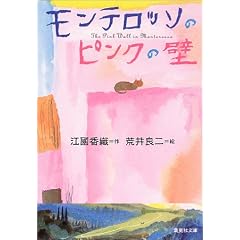 �����e���b�\�̃s���N�̕� (�W�p�Е���)