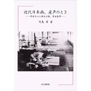 �ߑ���{��A�Y���̂Ƃ��\���q�V�S�Ɖ��R��ρA�H�c�t��