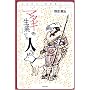 �}�^�M�𐶋Ƃɂ����l���� (�݂��̂��E���̌��)