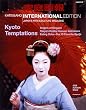 �ƒ�����I KATEIGAHO INTERNATIONAL EDITION 2006 AUTUMN ISSUE vol.13