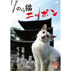 �̂�L�j�b�|��~����E��������]�m���E���ق܂�~ [DVD]