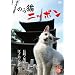 �̂�L�j�b�|��~����E��������]�m���E���ق܂�~ [DVD]