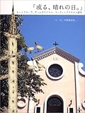 �u����A����̓��B�v �����ƃX���[�ŁA�����ƃI���W�i���B�E�F�f�B���O�X�^�C���ǖ{