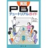���HPBL�e���[�g���A���K�C�h