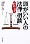 ���������l�̖@�����k�\�m�肽�������^��ɓ�����{