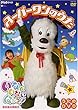 NHK���Ȃ����Ȃ��΂���!~�X�[�p�[�����̂���~ [DVD]