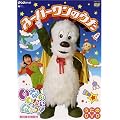 NHK���Ȃ����Ȃ��΂���!~�X�[�p�[�����̂���~ [DVD]