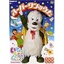 NHK���Ȃ����Ȃ��΂���!~�X�[�p�[�����̂���~ [DVD]
