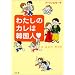 novels of Korean
