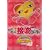 ���c�Z��PRESENTS �֌�����1 �킭�킭�ڕ������h [DVD]