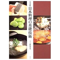 ���S���� ���{�����̊�b�Z�p