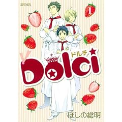 Dolci 1 (�}�b�O�K�[�f���R�~�b�N�X �A���@���X�V���[�Y)