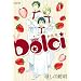 Dolci 1 (�}�b�O�K�[�f���R�~�b�N�X �A���@���X�V���[�Y)
