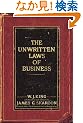 The Unwritten Laws of Business
