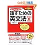 �K�����̂ɂȂ� �b�����߂̉p���@ Step4[������II]  (CD1���t)