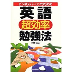�r�W�l�X�p�[�\���̂��߂̉p�꒴�����׋��@
