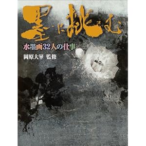 �n�ɒ��ށ\���n��32�l�̎d��