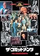 �U�E�R�~�b�g�����c [DVD]