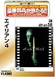 �G�C���A��4 [�x�X�g�q�b�g50] [DVD]