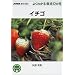 �C�`�S (NHK��̉��|�悭�킩��͔|12����)