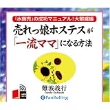 [�I�[�f�B�I�u�b�NCD] ��������z�X�e�X���u�ꗬ�}�}�v�ɂȂ���@ (<CD>)�������[�ɂ��