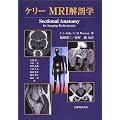 �摜�f�f �Տ���w �P���[MRI��U�w