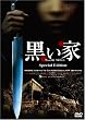 ������ �X�y�V�����E�G�f�B�V���� [DVD]