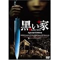 ������ �X�y�V�����E�G�f�B�V���� [DVD]