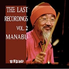 THE LAST RECORDINGS VOL.2 MANABU