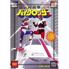 兄弟拳バイクロッサー VOL.2