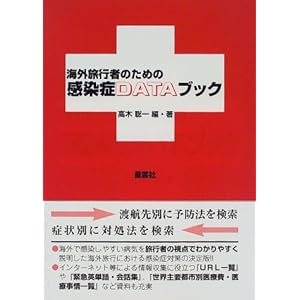 �C�O���s�҂̂��߂̊�����DATA�u�b�N